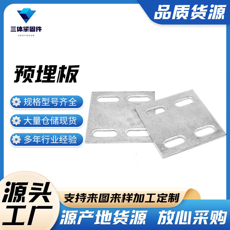 永善三体金属制品